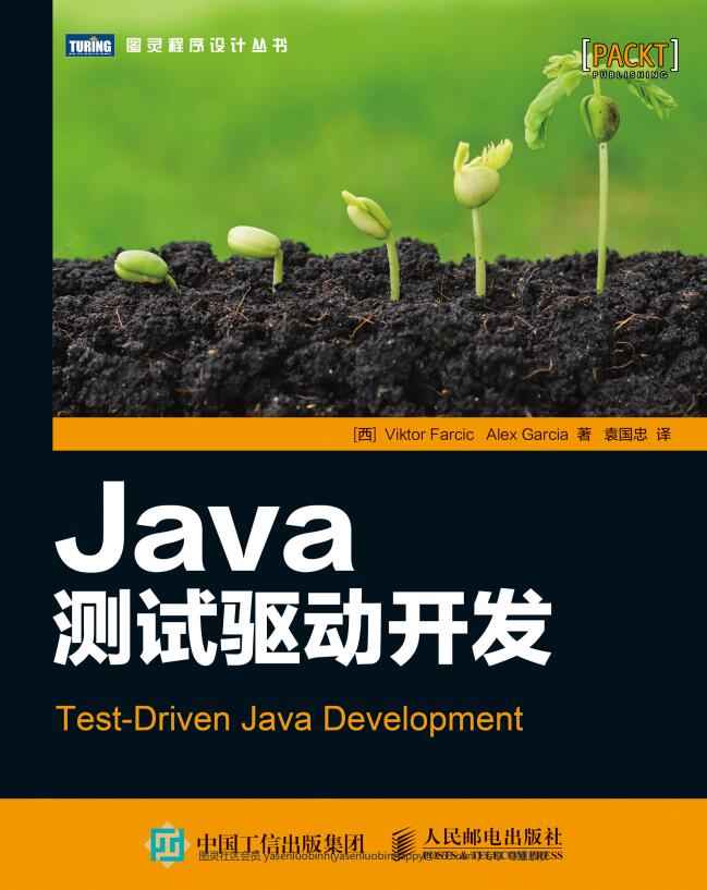 Java测试驱动开发.jpg