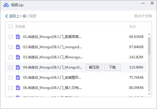 MongoDB 视频教程 下载.jpg