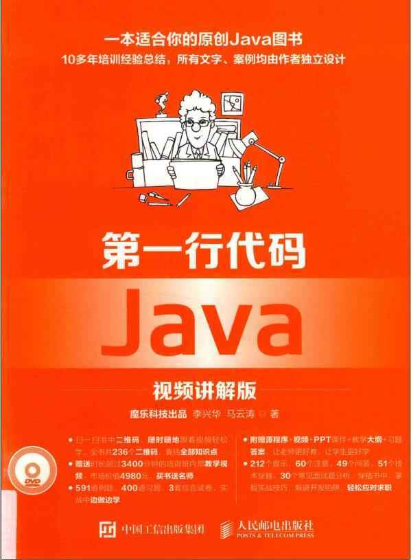 第一行代码Java.jpg