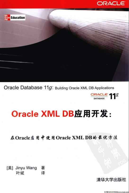 Oracle XML DB应用开发Oracle Database 11g.jpg