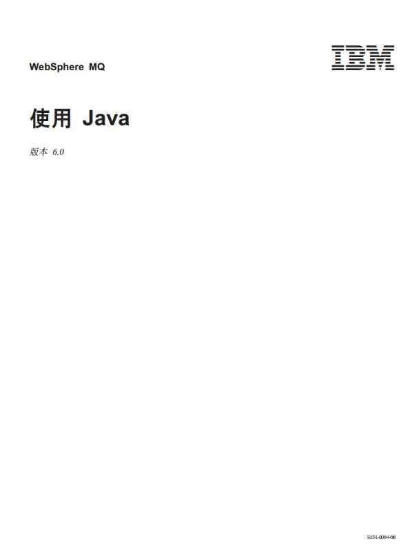 IBM WebSphere MQ Java编程(中文版).jpg