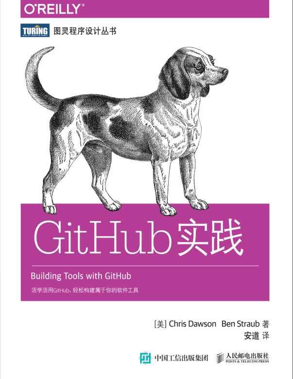 GitHub实践 .jpg