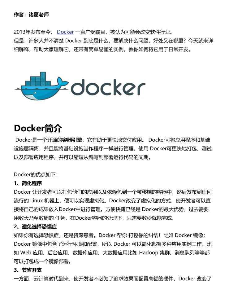 docker入门与部署微服务.jpg