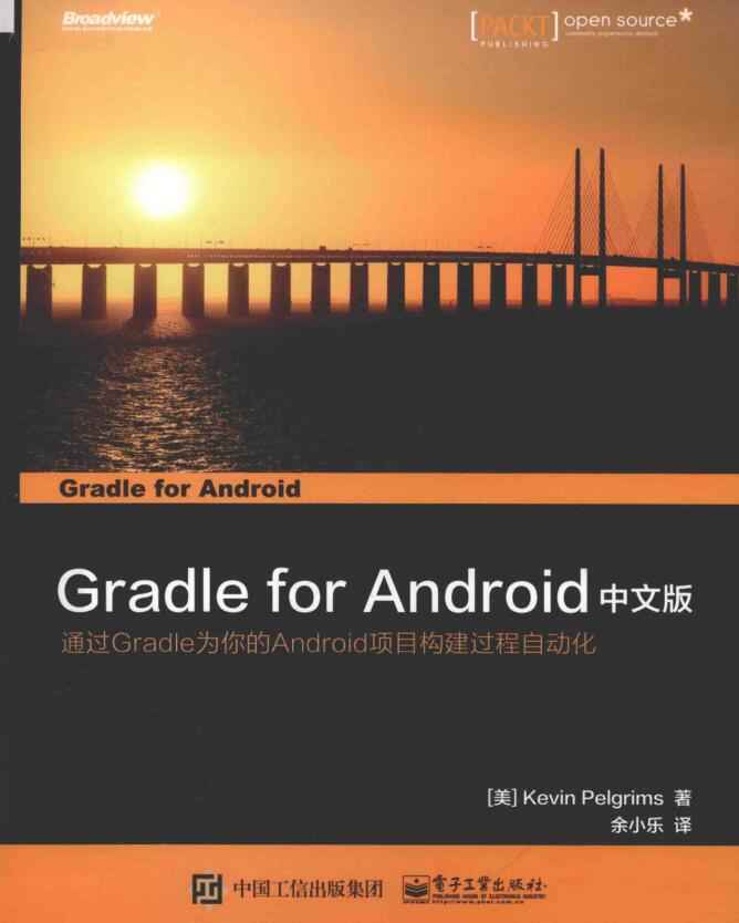 Gradle for Android 中文版.jpg