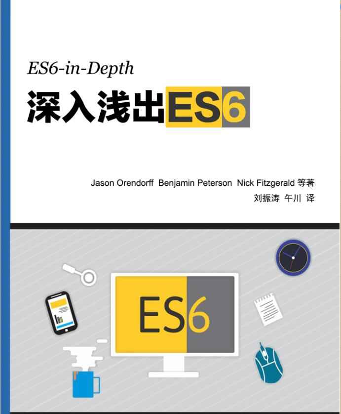 ES6-in-depth.jpg
