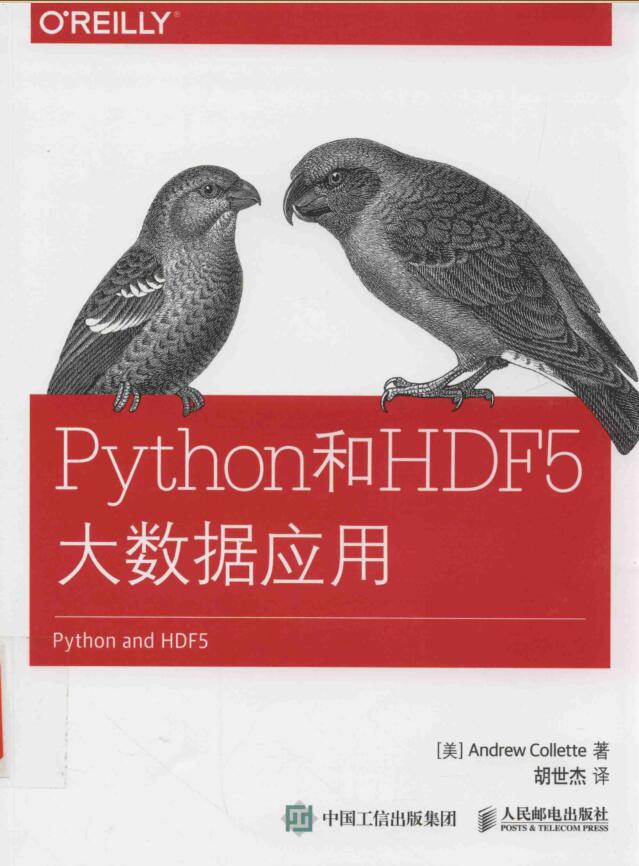Python和HDF5大数据应用.jpg
