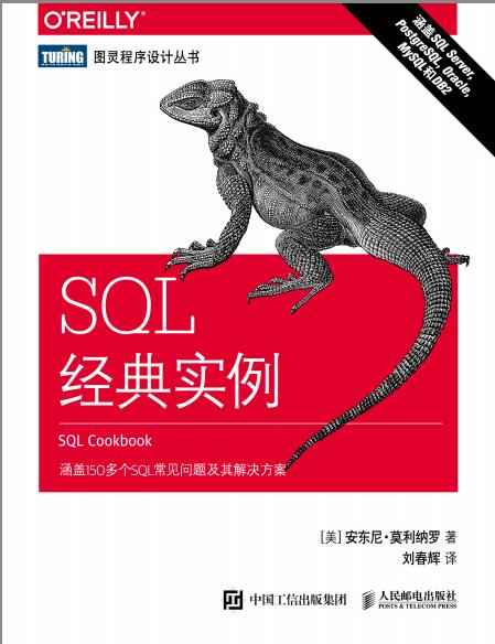 SQL 经典实例.jpg
