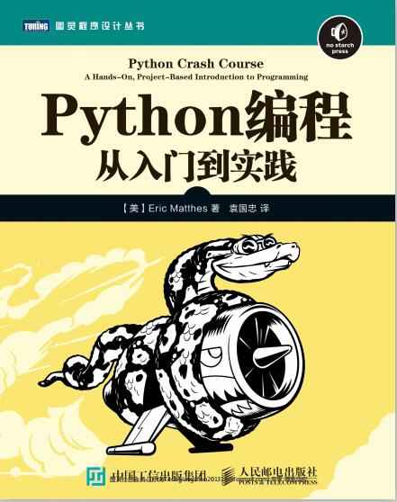 Python编程：从入门到实践 .jpg