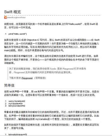 swift4.0官方文档（中文）带书签.jpg