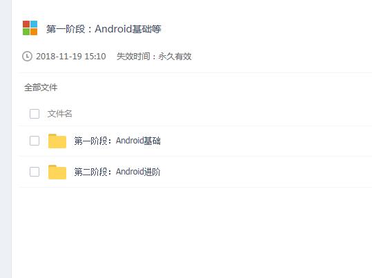 麦子Android基于AndroidStudio开发.jpg