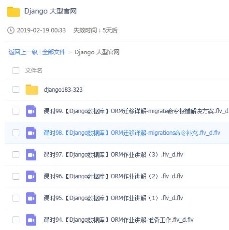 Django 大型官网  教程 下载.jpg