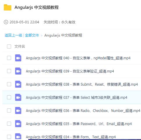 Angularjs 中文视频教程.jpg