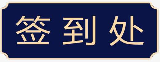 每日签到,每日领取3个积分 热门资源